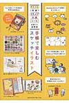 手帳で楽しむスケッチイラスト - 圖片 1