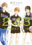2.43 second season - 圖片 1