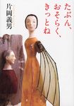 たぶん、おそらく、きっとね - 圖片 1