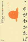 これがわかれば - 圖片 1