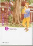 品川宿猫語り 13 - 圖片 1