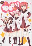 ゆるゆり 1  (新装版) - 圖片 1