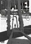 BLAME! 6(新装版) - 圖片 1
