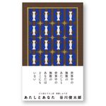 あたしとあなた - 圖片 1