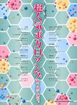 超人気ボカロソングあつめてみた。 - 圖片 1