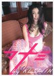 マナミ (DVDブック) - 圖片 1