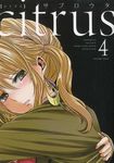 citrus 4 IDコミックス  - 圖片 1