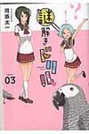 謎解きドリル 03 - 圖片 1