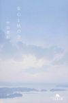 女心と秋の空 幻冬舎文庫 な-20-7(文庫) - 圖片 1