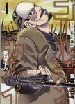 ゴールデンカムイ 4 ヤングジャンプコミックス - 圖片 1