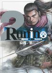 Runin 2 - 圖片 1