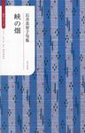 峡の畑 Se´rie du ROUGE - 圖片 1