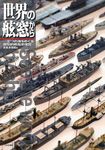 世界の舷窓から - 圖片 1