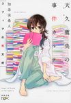スフィアの死天使 新潮文庫 ち-7-31(文庫) - 圖片 1