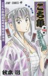 こちら葛飾区亀有公園前派出所 第196巻 - 圖片 1