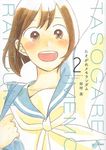 たそがれメモランダム 2 - 圖片 1
