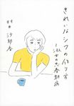 きれいなシワの作り方 - 圖片 1