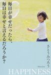 毎日が幸せだったら、毎日は幸せと言えるだろうか? - 圖片 1