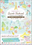 Sweet & Natural手描きでかわいいイラストとフォントの素材集: 水彩．色鉛筆．パステル．クレヨン．線画 (第2版) - 圖片 1