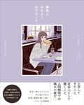東京となかよくなりたくて - 圖片 1