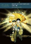 Grave of the Fireflies - 圖片 1