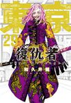 東京卍復仇者 29 - 圖片 1