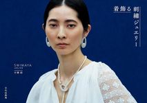 着飾る刺繍ジュエリー - 圖片 1