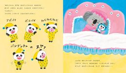 パンダのおさじと: ぱんだっこちゃん - 圖片 6