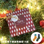 in Pairs聖誕禮盒A組/ M號/ 一半更可愛/ 愛睏貓咪&路過貓咪 - 圖片 2