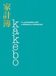 Kakebo: The Japanese Art of Mindful Spending - 圖片 1