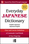 Everyday Japanese Dictionary: English-Japanese/Japanese-English - 圖片 1