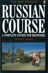 The New Penguin Russian Course: A Complete Course for Beginners - 圖片 1