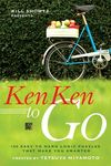 Will Shortz Presents Kenken to Go: 100 Easy to Hard Logic Puzzles That Make You Smarter - 圖片 1