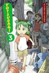 Yotsuba&!, Vol. 3: Volume 3 - 圖片 1