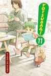 Yotsuba&!, Vol. 11 - 圖片 1