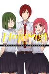 Horimiya, Vol. 3: Volume 3 - 圖片 1