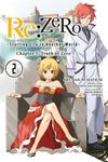 RE: Zero -Starting Life in Another World-, Chapter 3: Truth of Zero, Vol. 2 (Manga) - 圖片 1