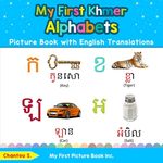 My First Khmer Alphabets Picture Book with English Translations: Bilingual Early Learning & Easy Teaching Khmer Books for Kids - 圖片 1