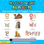 My First Punjabi Alphabets Picture Book with English Translations: Bilingual Early Learning & Easy Teaching Punjabi Books for Kids - 圖片 1