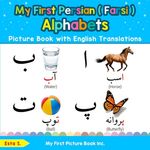 My First Persian ( Farsi ) Alphabets Picture Book with English Translations: Bilingual Early Learning & Easy Teaching Persian ( Farsi ) Books for Kids - 圖片 1