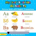 My First Ukrainian Alphabets Picture Book with English Translations: Bilingual Early Learning & Easy Teaching Ukrainian Books for Kids - 圖片 1