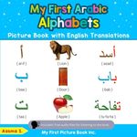 My First Arabic Alphabets Picture Book with English Translations: Bilingual Early Learning & Easy Teaching Arabic Books for Kids - 圖片 1
