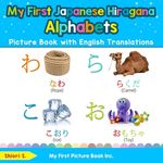 My First Japanese Hiragana Alphabets Picture Book with English Translations: Bilingual Early Learning & Easy Teaching Japanese Hiragana Books for Kids - 圖片 1