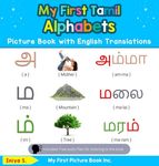 My First Tamil Alphabets Picture Book with English Translations: Bilingual Early Learning & Easy Teaching Tamil Books for Kids - 圖片 1