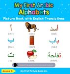 My First Arabic Alphabets Picture Book with English Translations: Bilingual Early Learning & Easy Teaching Arabic Books for Kids - 圖片 1