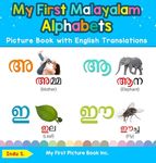 My First Malayalam Alphabets Picture Book with English Translations: Bilingual Early Learning & Easy Teaching Malayalam Books for Kids - 圖片 1