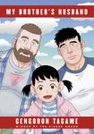 My Brother's Husband, Volumes 1 & 2: Eisner Award - 圖片 1