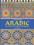 Arabic Geometrical Pattern and Design: 200 Plates - 圖片 1