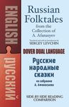 Russian Folktales from the Collection of A. Afanasyev - 圖片 1