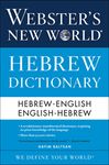 Webster's New World Hebrew Dictionary - 圖片 1
